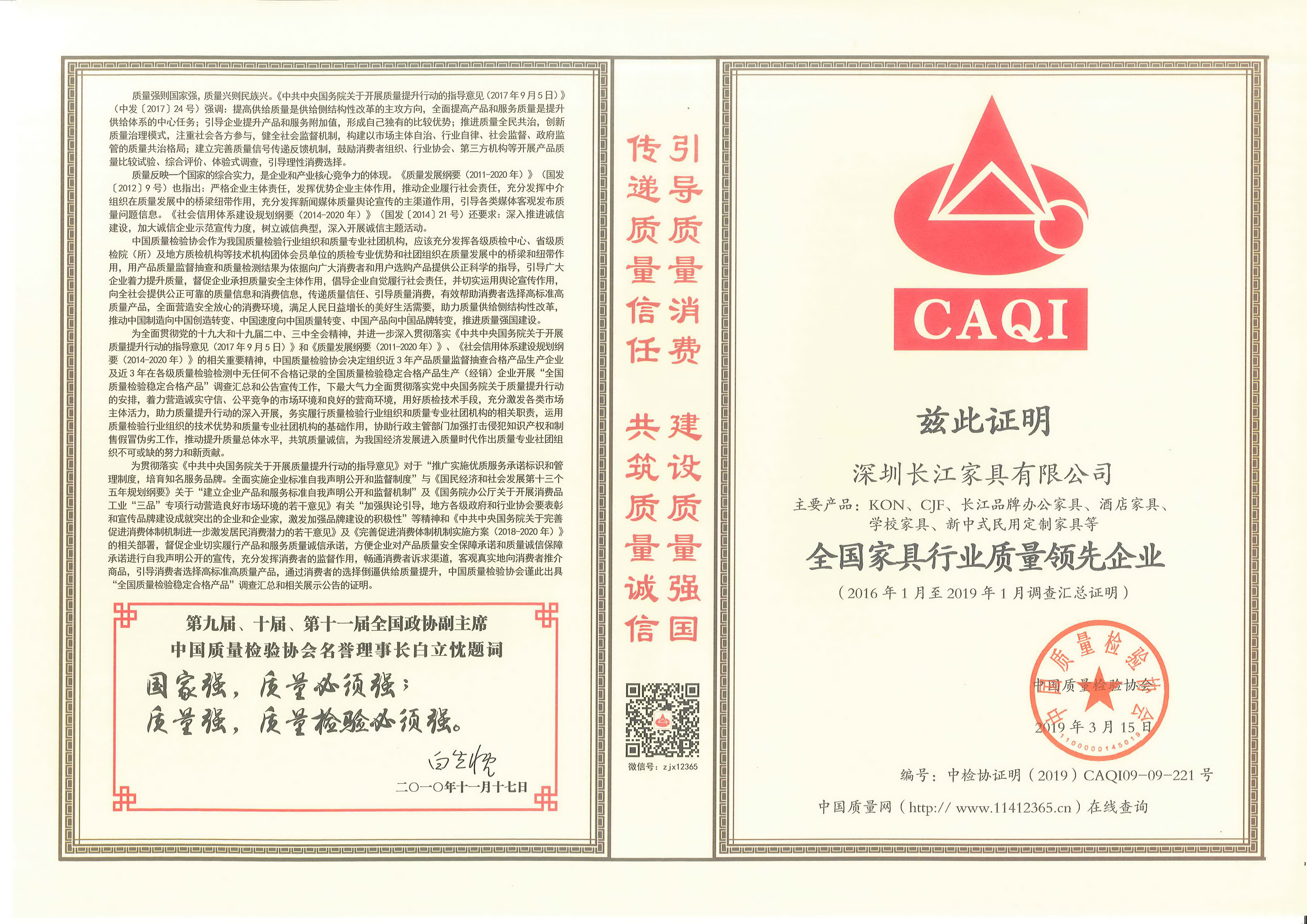 全國家具行業質量領先企業.jpg